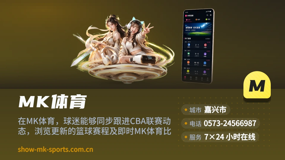 探索MK体育