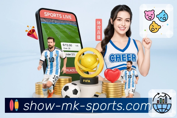 MK体育赛事数据App